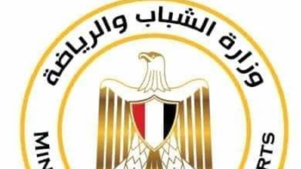 وزارة الشباب والرياضة