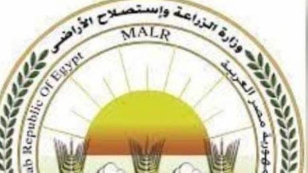وزارة الزراعة واستصلاح الأراضي