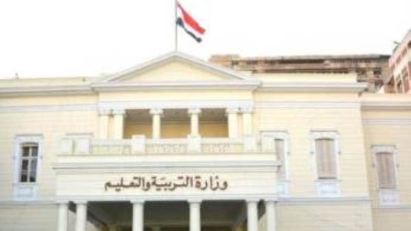 وزارة التربية والتعليم