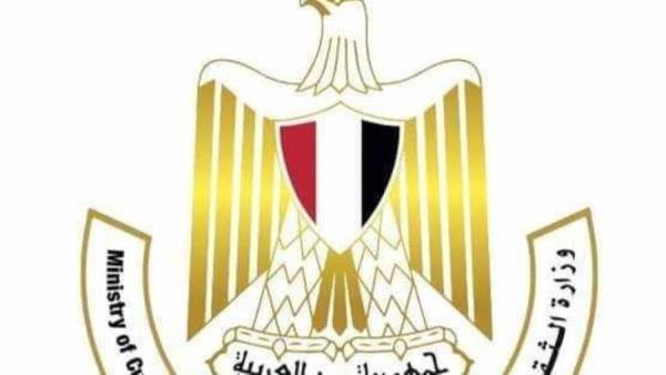 وزارة الثقافة