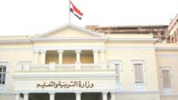 وزارة التربية والتعليم