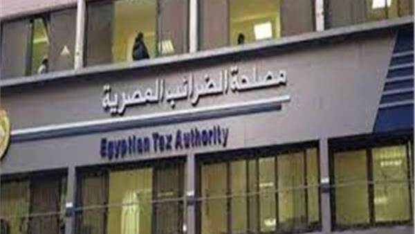 مصلحة الضرائب
