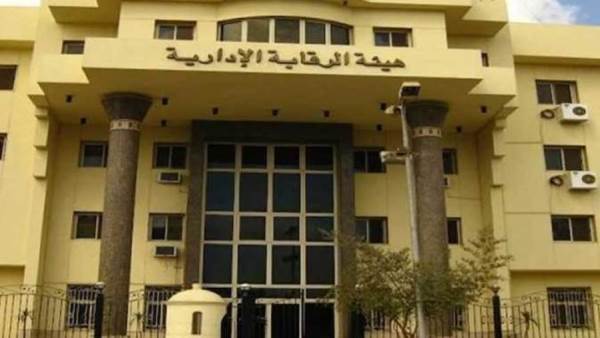 هيئة الرقابة الإدارية