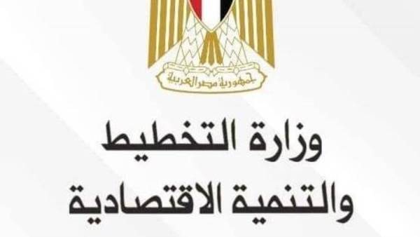 وزارة التخطيط