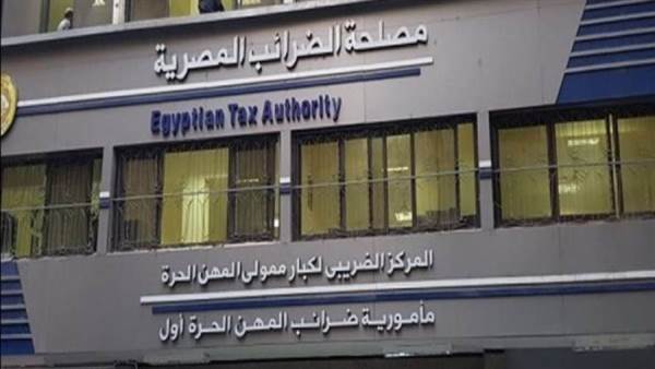مصلحة الضرائب