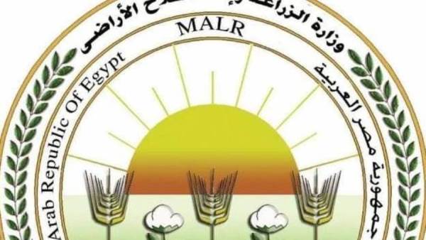 وزارة الزراعة