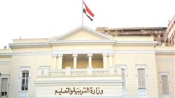 وزارة التربية والتعليم