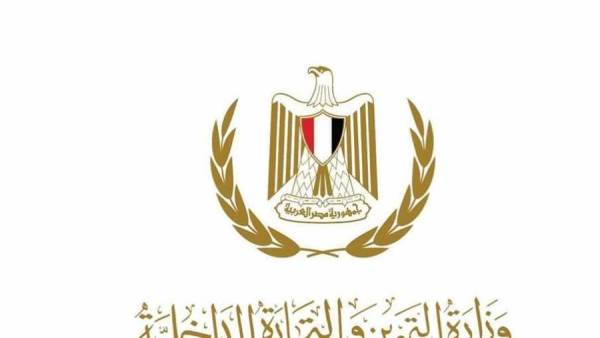 وزارة التموين والتجارة الداخلية