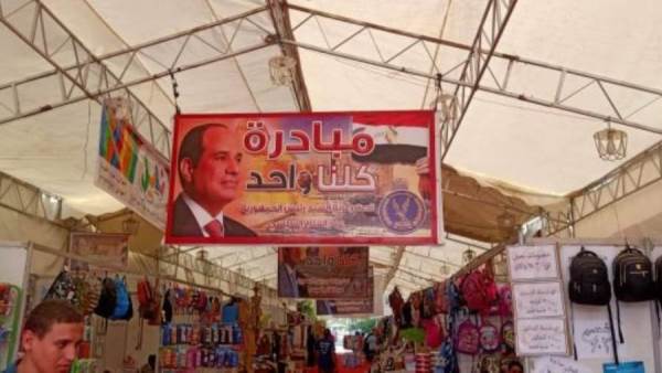 مبادرة كلنا واحد