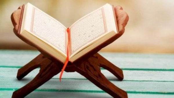 القرآن الكريم