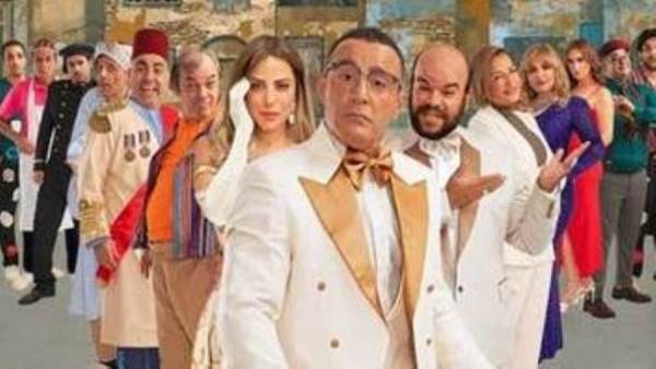 مسرحية سيدتي الجميله