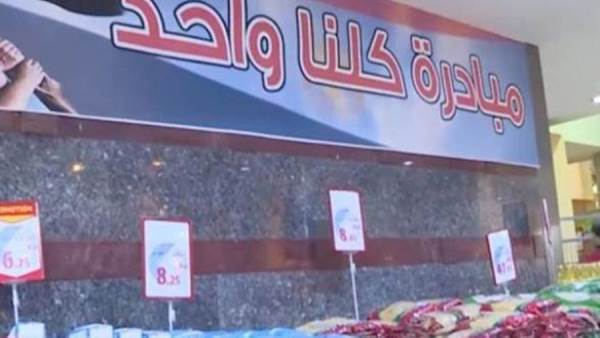 مبادرة كلنا واحد