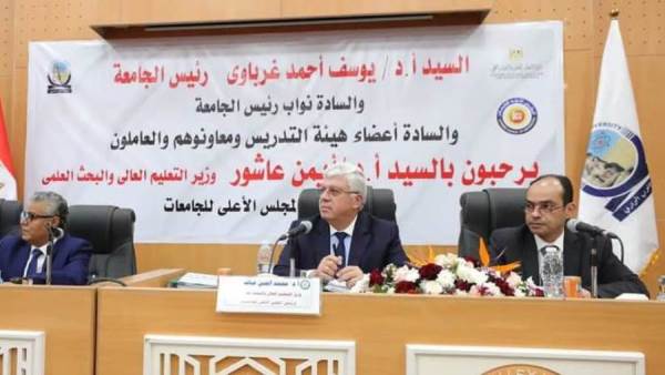 اجتماع المجلس الأعلى للجامعات