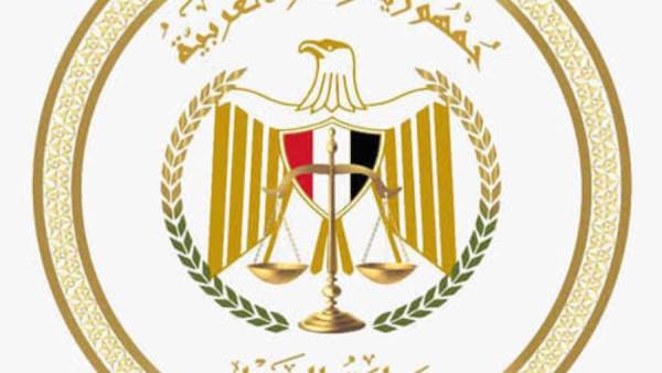 وزارة العدل