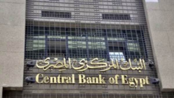 البنك المركزي