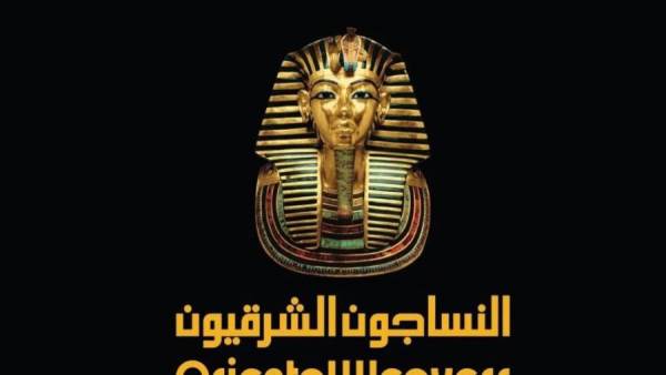 النساجون الشرقيون
