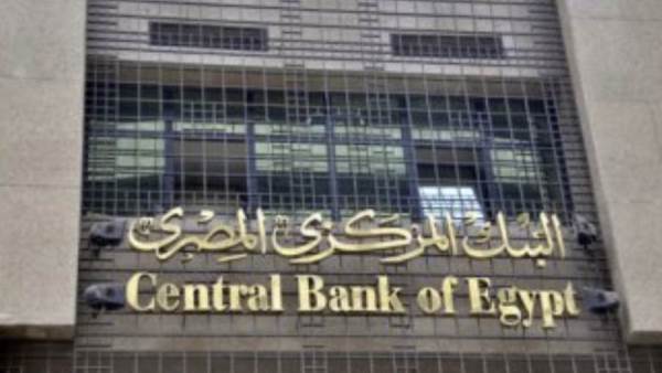 البنك المركزي