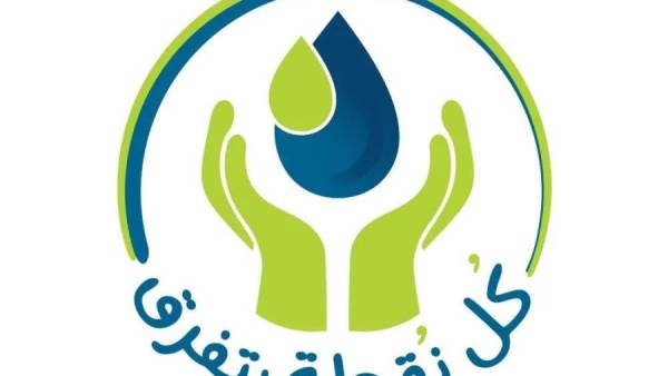 القابضة للمياه