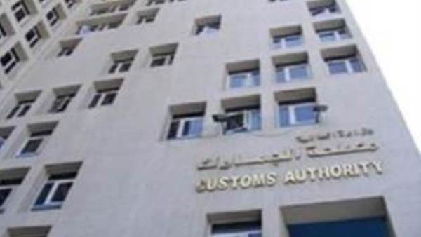 مصلحة الجمارك