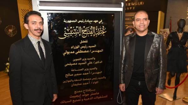 شركة ماستر جولد ايجيبت