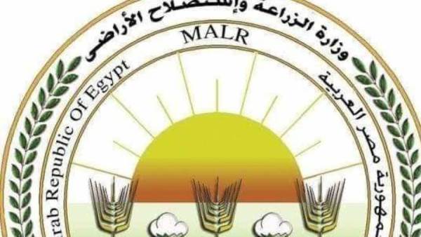 وزارة الزراعة واستصلاح الأراضي