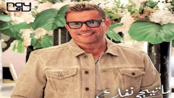 اغنية ماتيجي نفك