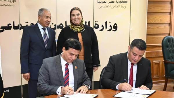 وزارة التضامن