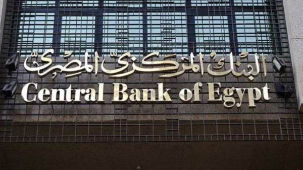 البنك المركزى المصرى