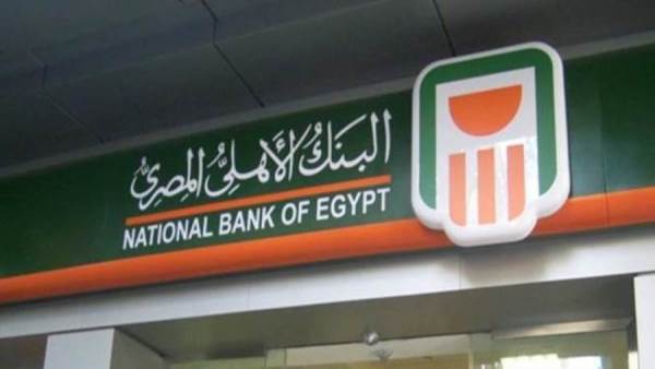 البنك الأهلي