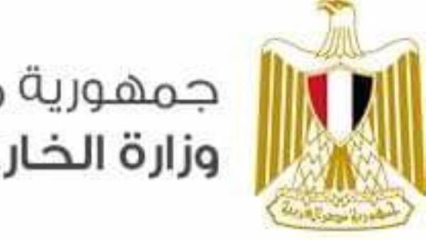 وزارة الخارجية