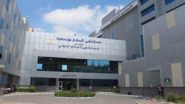 مستشفى السلام