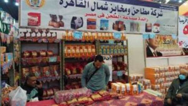 معرض اهلا رمضان