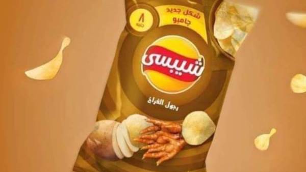 شيبسي