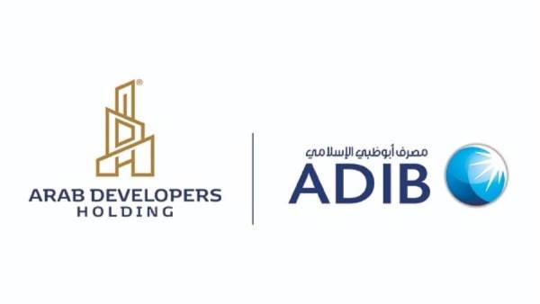مصرف أبو ظبي ومجموعة ARAB DEVELOPERS HOLDING