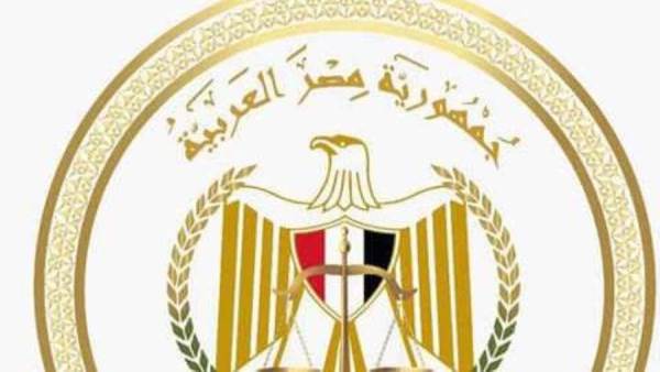 وزارة العدل