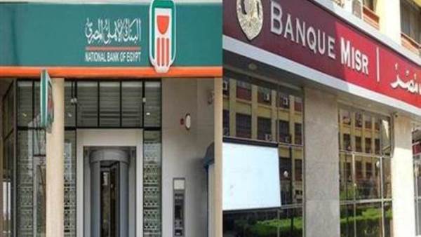 بنكي مصر والأهلي