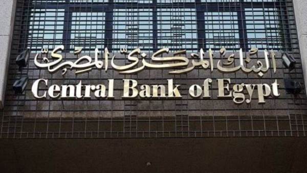 البنك المركزى المصرى