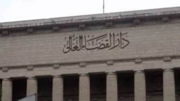 دار القضاء العالي