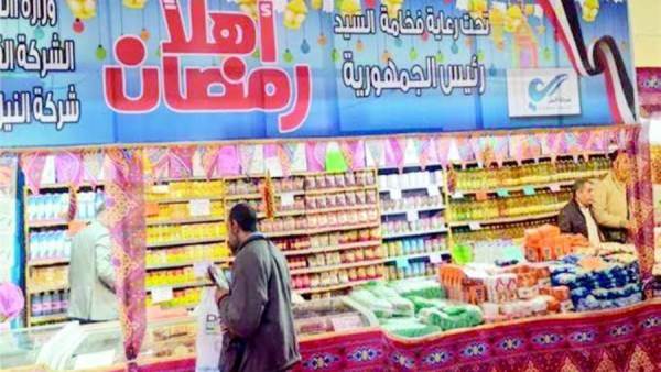 معارض أهلا رمضان