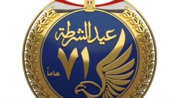عيد الشرطة