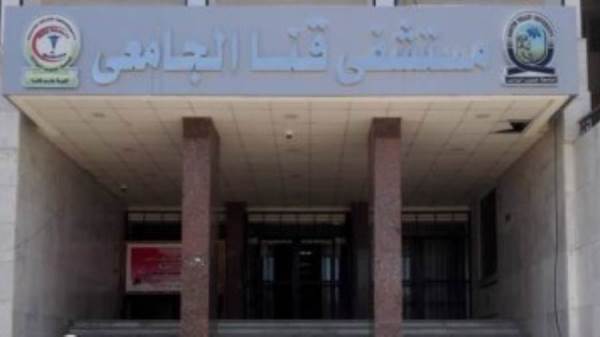 مستشفي قنا