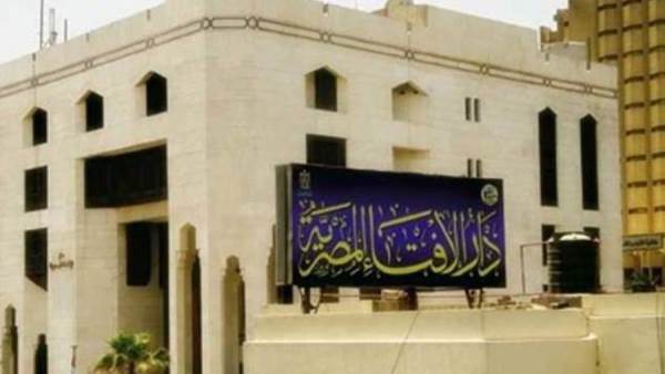 دار الإفتاء المصرية