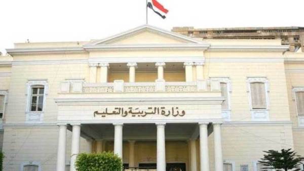 وزارة التربية والتعليم