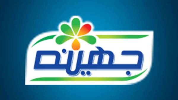 جهينه