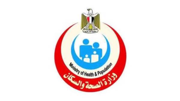 وزارة الصحة