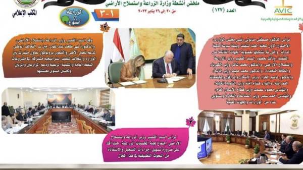 الزراعة
