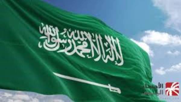 السعودية