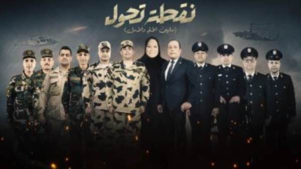 نفطة تحول