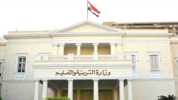 وزارة التربية والتعليم
