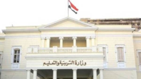 وزارة التربية والتعليم
